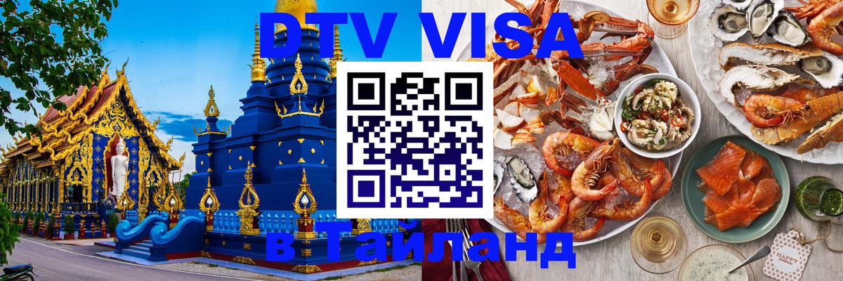 Сколько стоит DTV виза — актуальные цены, оформление даже без документов - 05.10.2025 